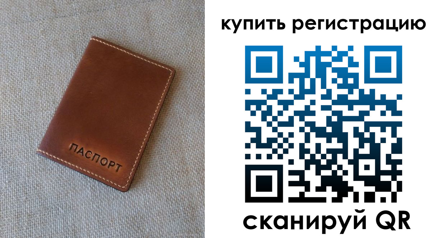 прописка поиск в Лангепасе