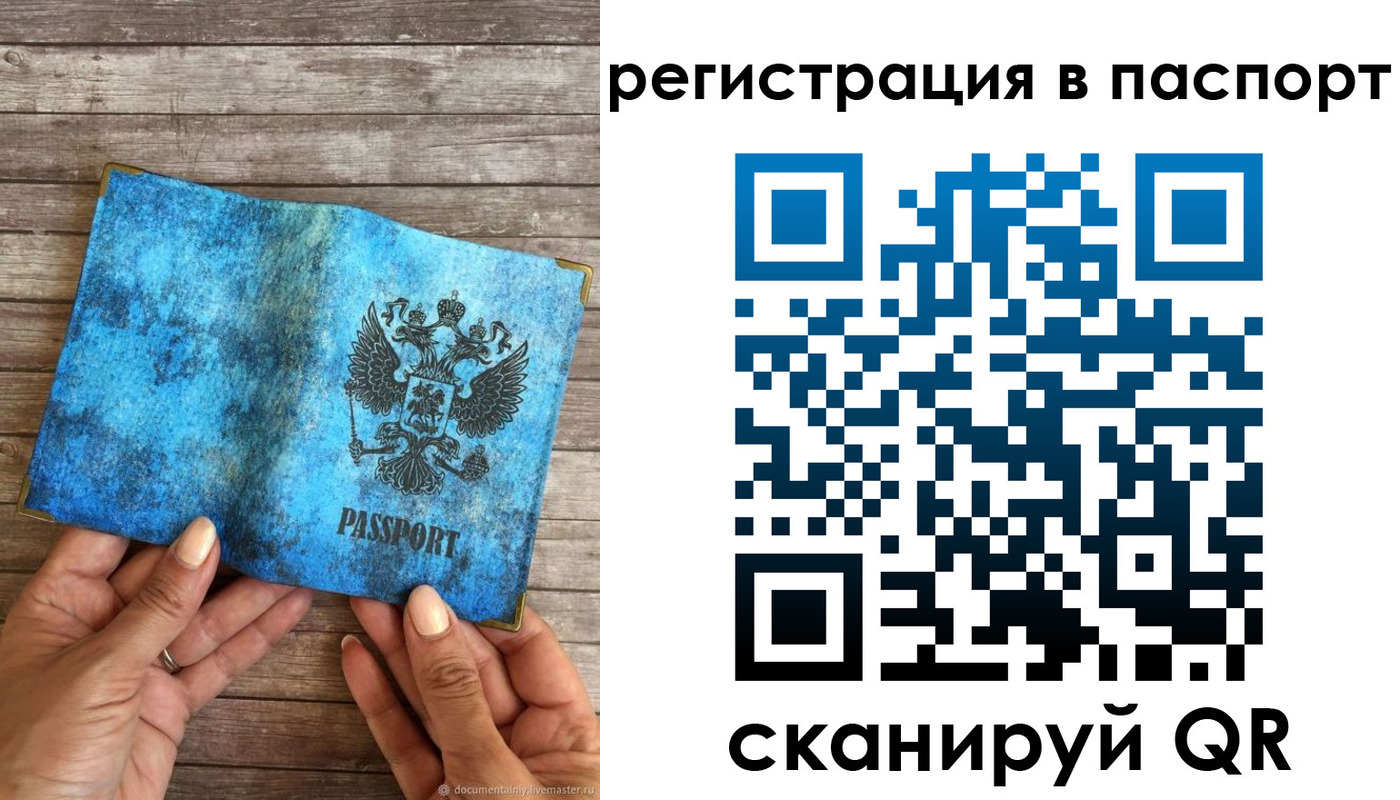 миграционный учет в Лангепасе