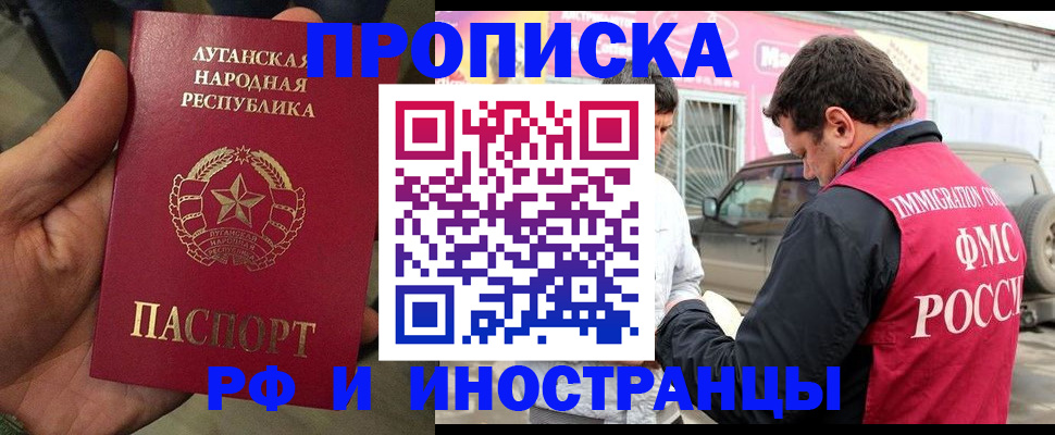 временная регистрация купить в Лангепасе