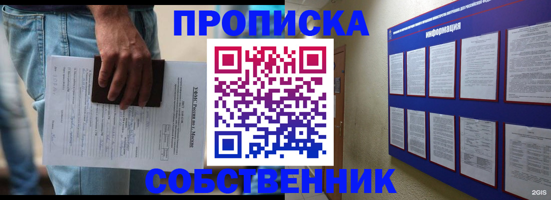 прописка паспорт в Лангепасе