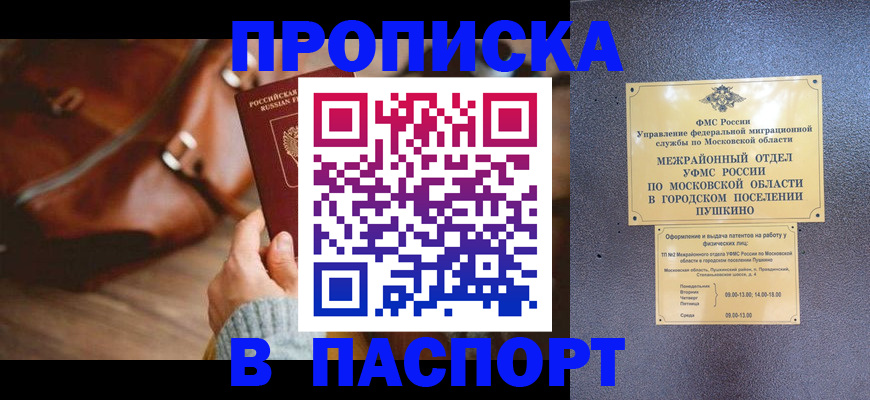 временная регистрация недорого в Лангепасе