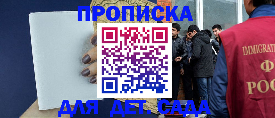 прописка для кредита в Лангепасе